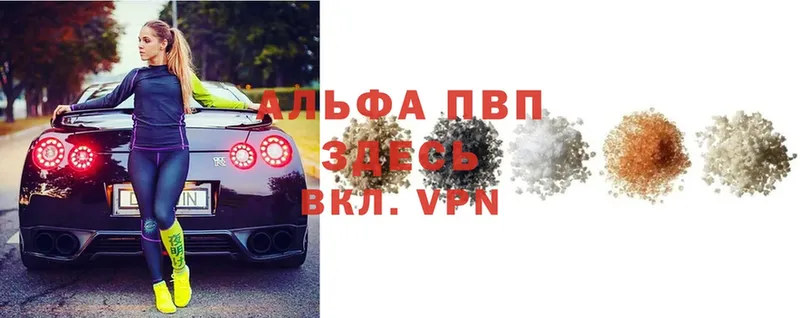 APVP VHQ  даркнет сайт  Выкса 