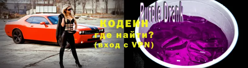 Codein напиток Lean (лин)  Выкса 